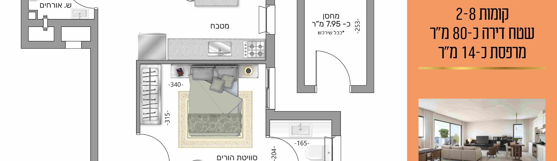תכנית דירה 2247